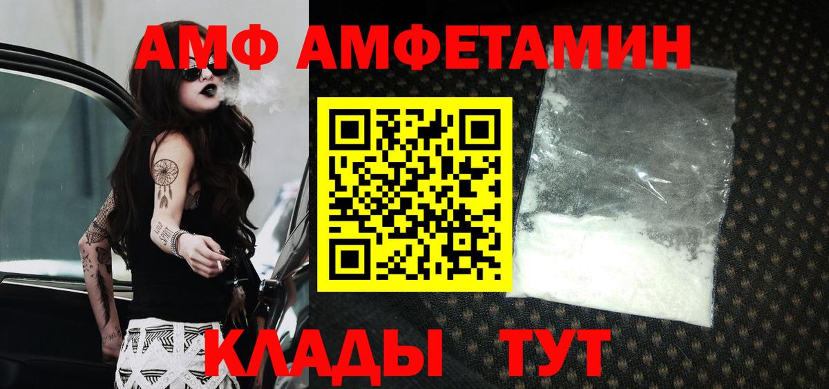 АМФЕТАМИН Premium Волхов