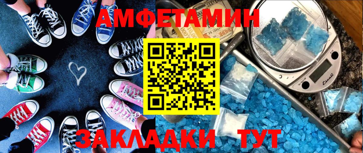 Волхов  АМФ  Вход с VPN  Амфетамин Premium 