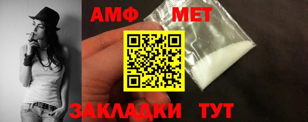 АМФ Premium  Амфетамин  Волхов  АМФ Розовый  Вход с VPN 