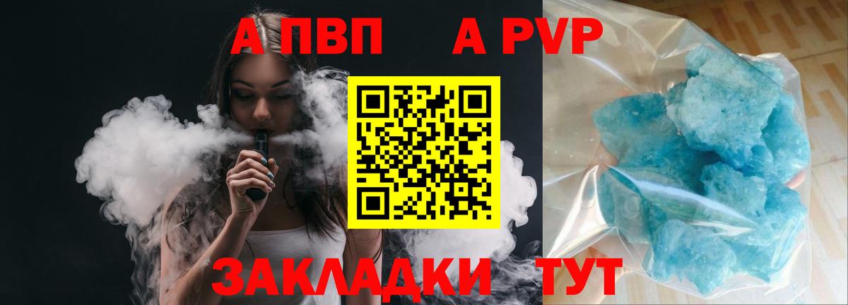 А ПВП мука Волхов