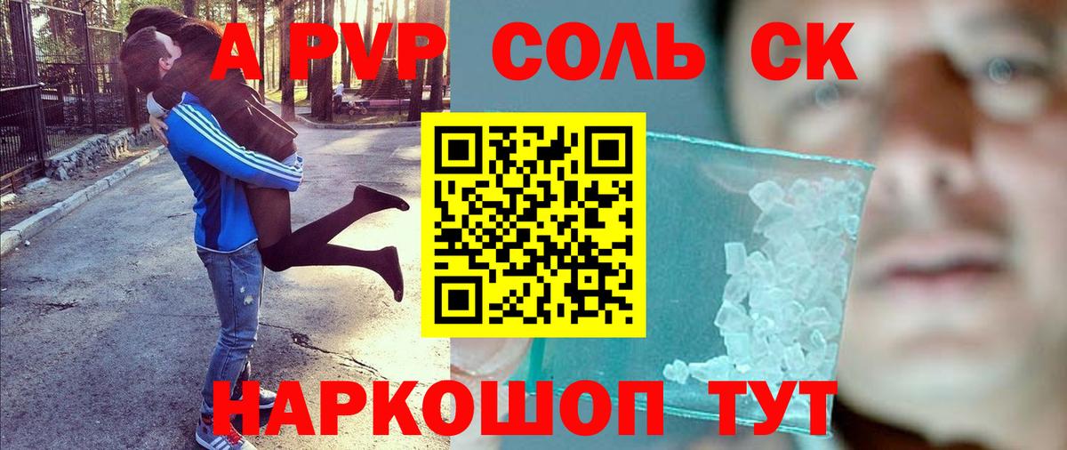 A-PVP кристаллы Волхов