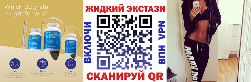 БУТИРАТ Butirat  наркотики  Волхов 