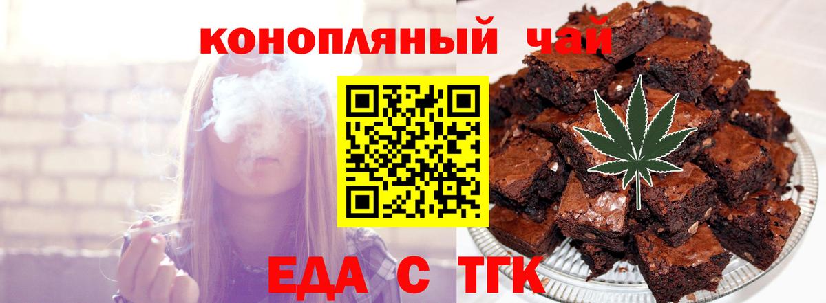 Cannafood конопля  Вход с VPN  Волхов 