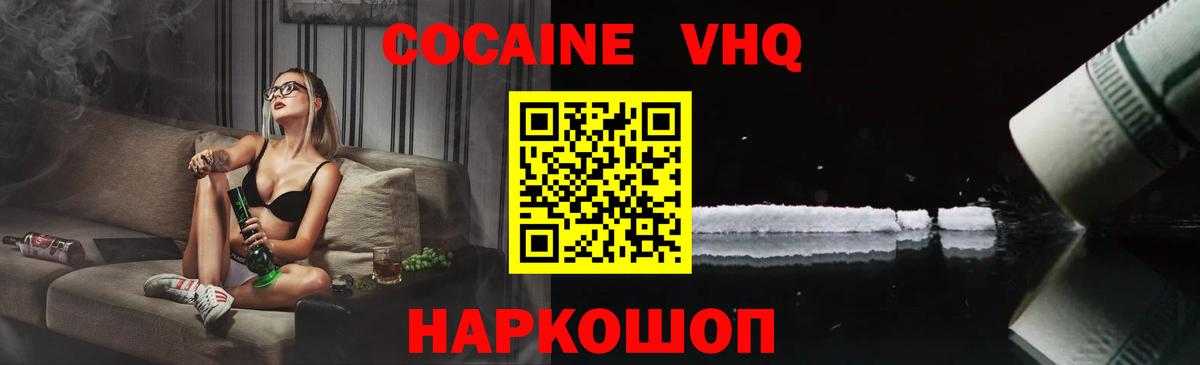 Кокаин Перу Волхов
