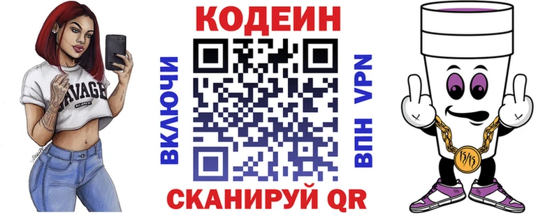 кракен маркетплейс  Волхов  Кодеиновый сироп Lean напиток Lean (лин) 