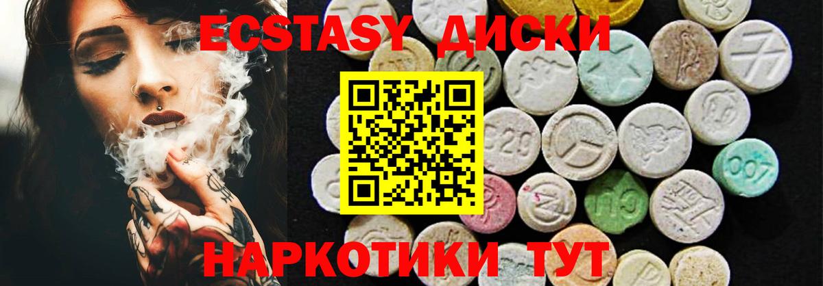 Волхов  Ecstasy Cube  ЭКСТАЗИ  Вход с VPN  Ecstasy DUBAI 