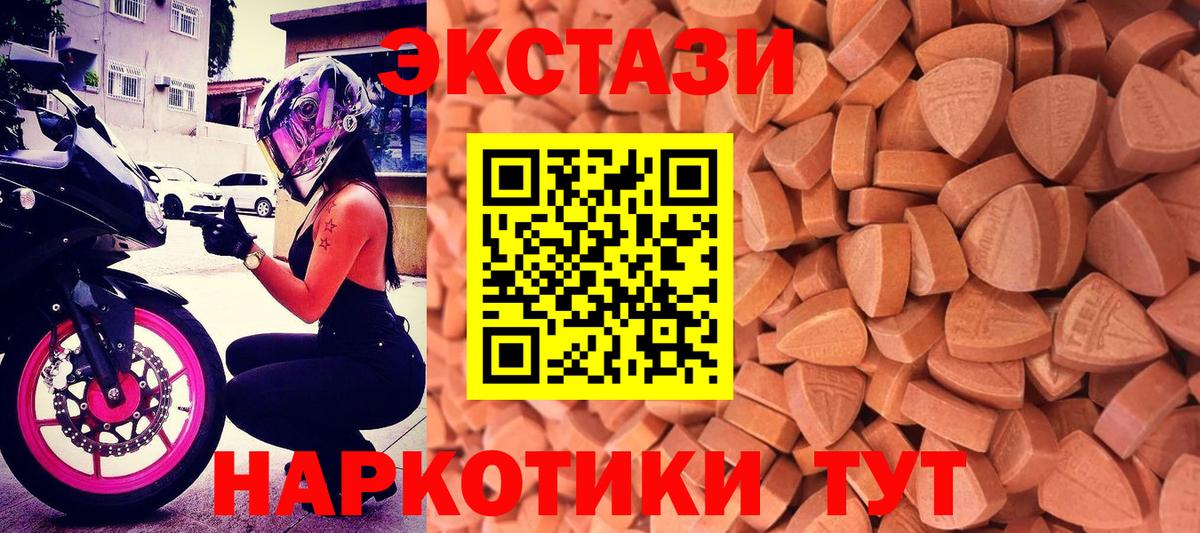 Экстази таблы Волхов
