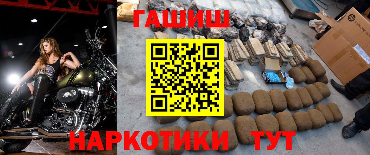 ГАШИШ  Вход с VPN  Волхов  ГАШИШ убойный  ГАШИШ гашик 