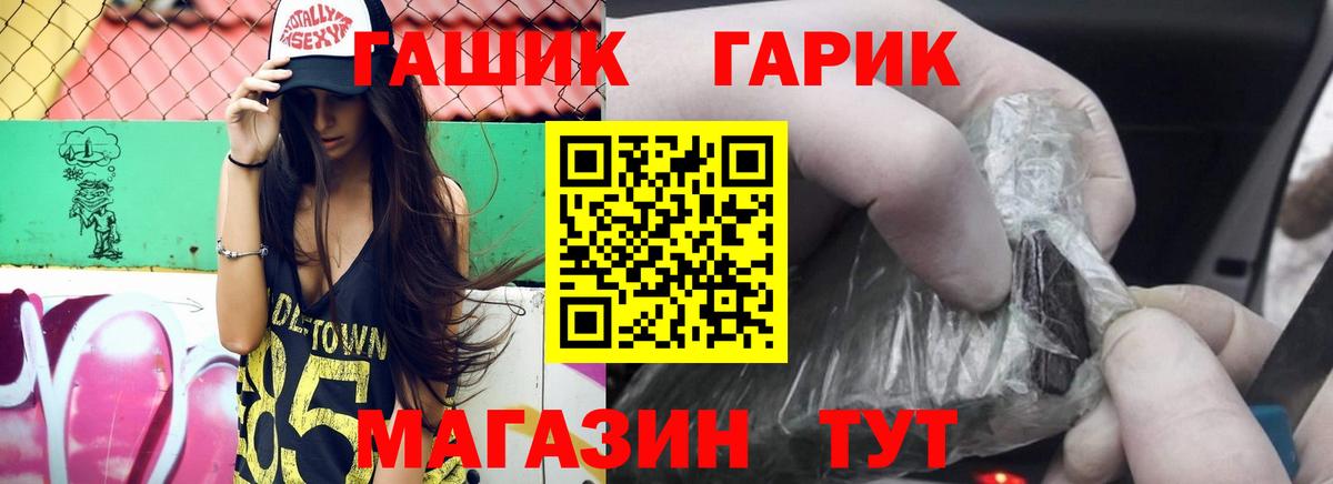 Гашиш гашик  Вход с VPN  ГАШИШ ice o lator  как найти закладки  Волхов  Гарик 