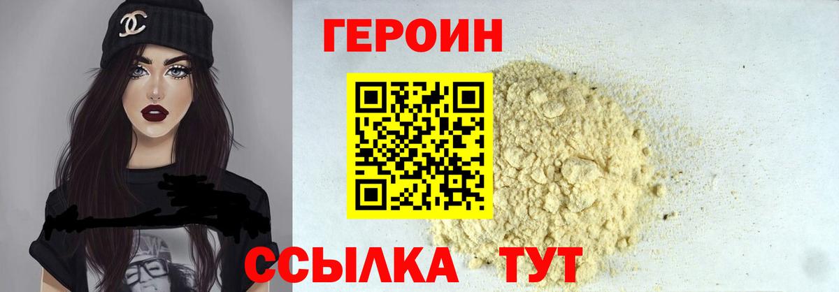 Хмурый  Вход с VPN  Волхов  Героин VHQ 