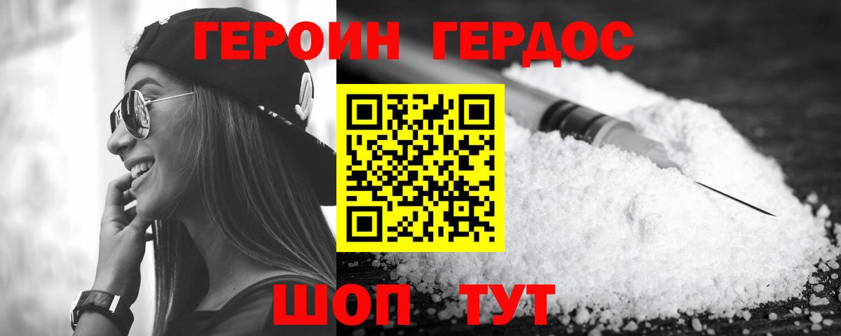 Героин гречка  ГЕРОИН  Волхов  Вход с VPN 