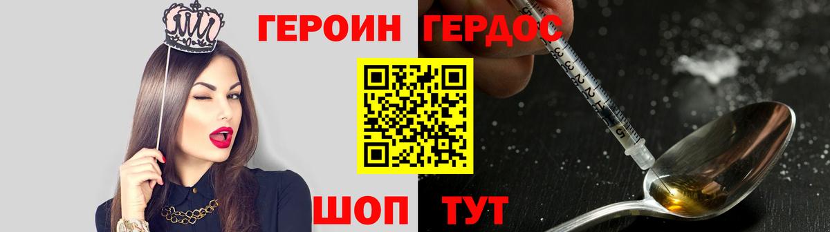 Героин белый Волхов