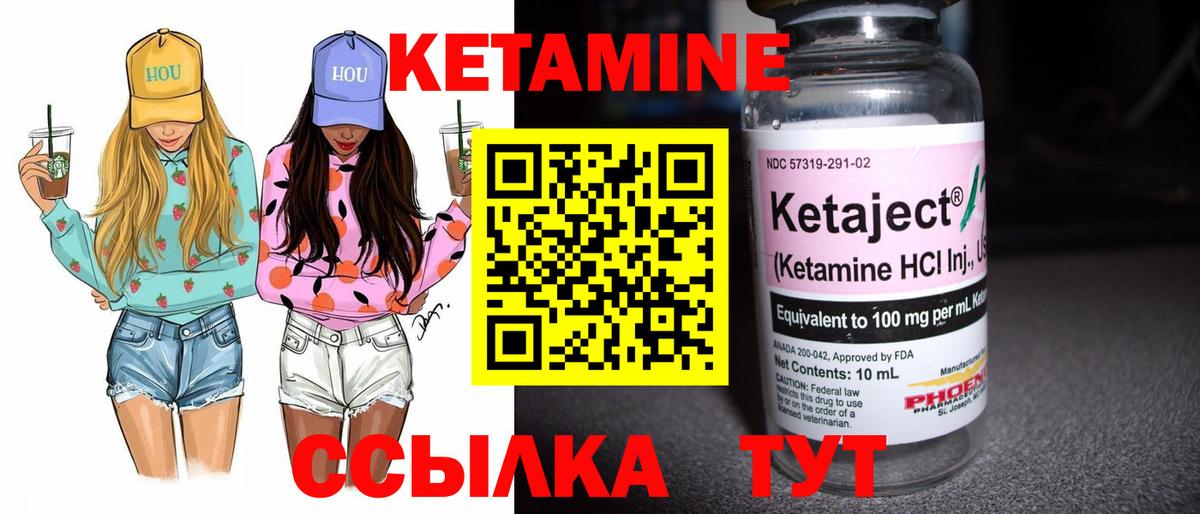 КЕТАМИН ketamine  Вход с VPN  Кетамин VHQ  Волхов 