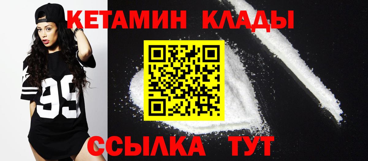 Волхов  это наркотические препараты  Вход с VPN  Кетамин VHQ 