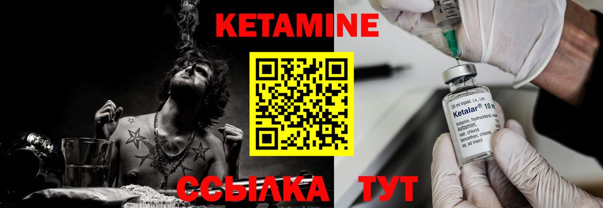 КЕТАМИН ketamine Волхов