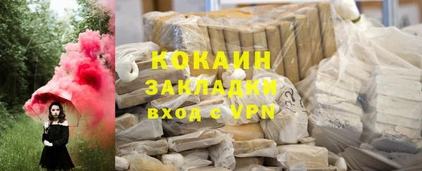 кокаин премиум Армянск