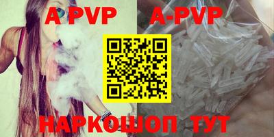 альфа пвп VHQ Абинск
