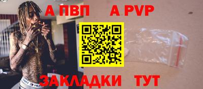 ALPHA-PVP Обнинск