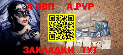 ALPHA-PVP Обнинск