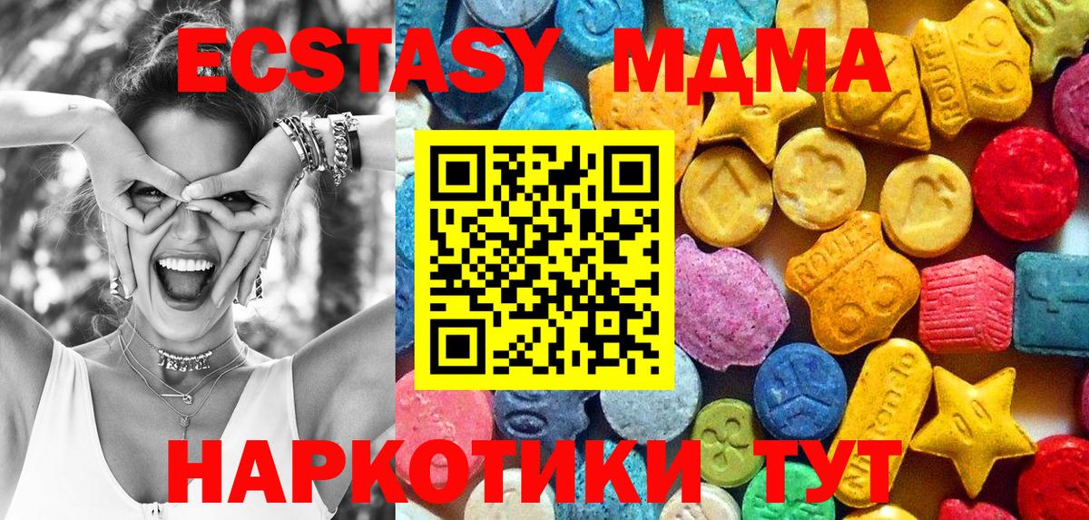 МДМА Molly Волхов