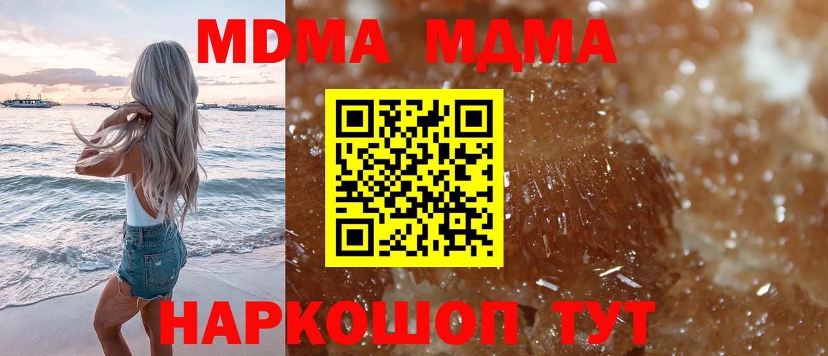 МДМА молли  МДМА Molly  Волхов  Вход с VPN 