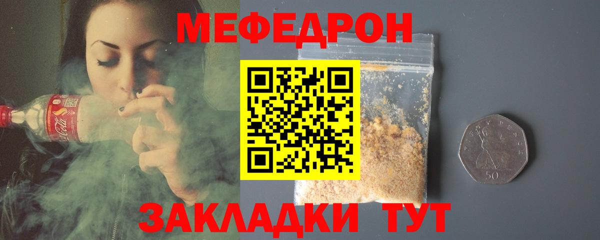 Меф  МЕФ мяу мяу  Вход с VPN  Волхов  Мефедрон 