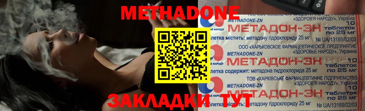 Метадон белоснежный Волхов