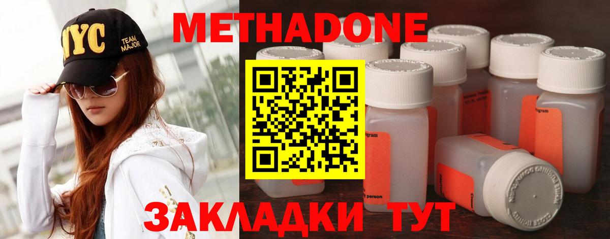 Метадон methadone  Вход с VPN  Волхов  МЕТАДОН кристалл 