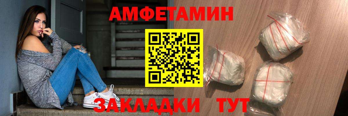 МЕТАМФЕТАМИН пудра Волхов