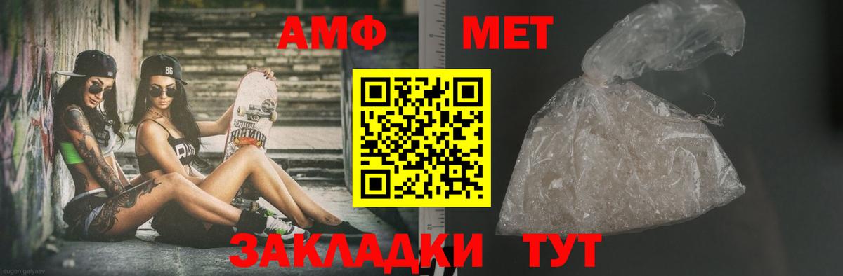 Метамфетамин Methamphetamine  Вход с VPN  Метамфетамин Methamphetamine  Волхов 