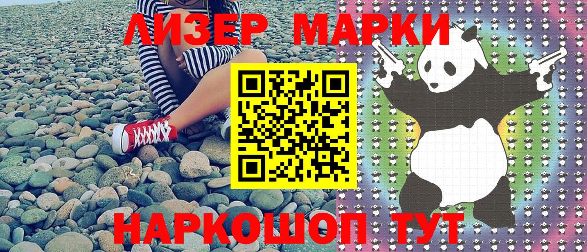 Наркотические марки 1500мкг Волхов