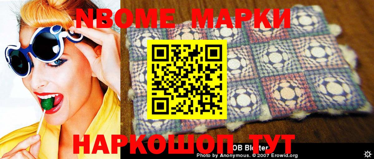 Волхов  НБОМе  Вход с VPN  Наркотические марки 1,8мг 