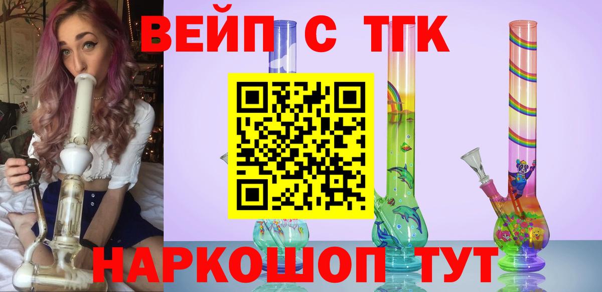 Дистиллят ТГК THC oil  как найти   Волхов  Вход с VPN 