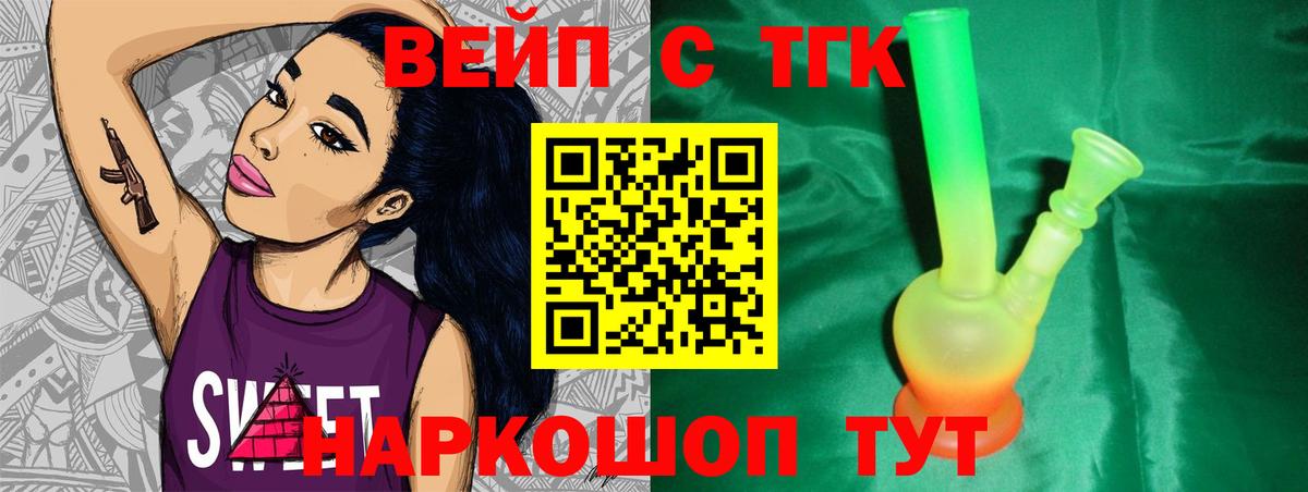 где купить наркоту  Дистиллят ТГК жижа  Волхов  Вход с VPN  это клад  ТГК гашишное масло 