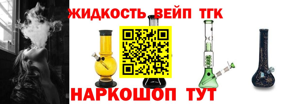 Дистиллят ТГК гашишное масло Волхов