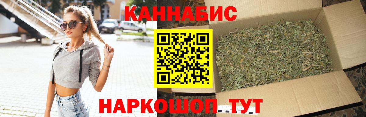 Бошки марихуана планчик  Вход с VPN  Конопля конопля  Канабис марихуана  Волхов 